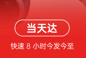 赣州黄金航空快运航空货运公司【机场